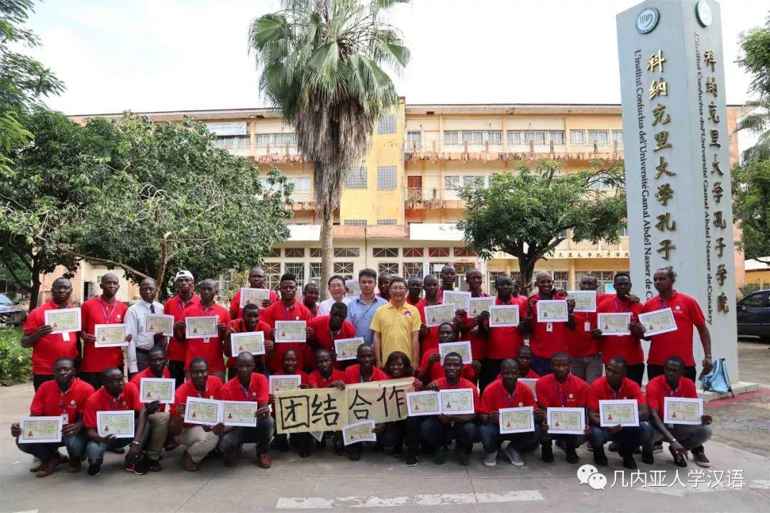 赢联盟几内亚籍员工中国语言文化培训班结业典礼在我院举行 赢联盟几内亚籍员工中国语言文化培训班结业典礼在我院举行