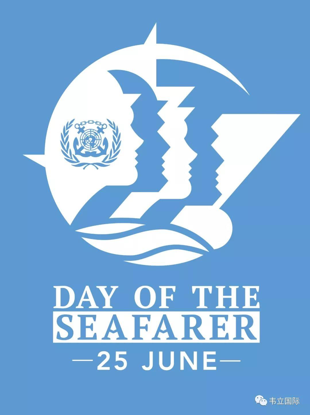 世界海员日：韦立致敬大海之子！