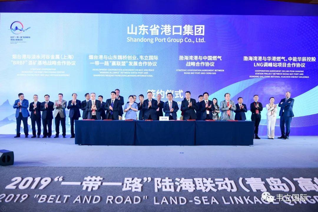 东西互济，陆海联动——韦立总裁孙修顺出席2019“一带一路 ”陆海联动（青岛）高峰论坛