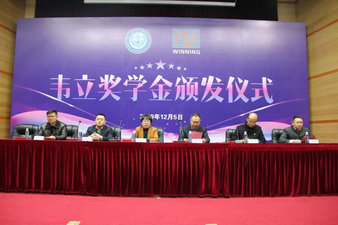 助学树人：韦立奖学金颁奖仪式举行
