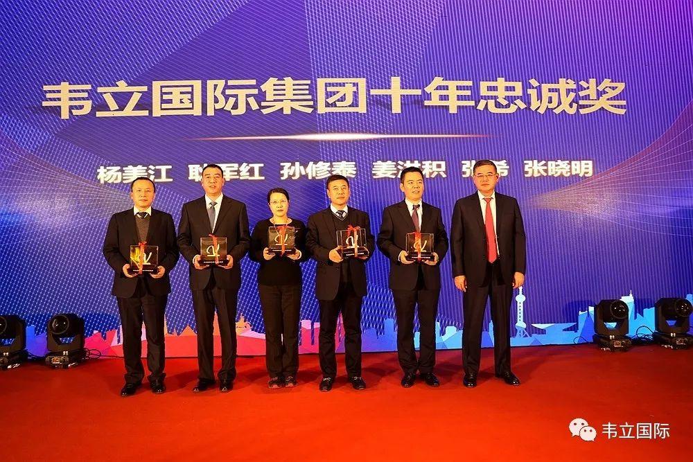 凝心聚力筑伟业，再创辉煌攀高峰——韦立青岛地区2020年迎春晚宴隆重举行