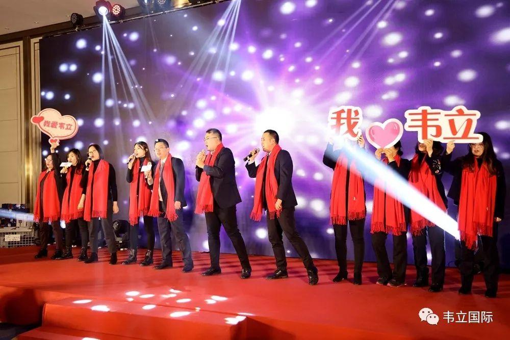 凝心聚力筑伟业，再创辉煌攀高峰——韦立青岛地区2020年迎春晚宴隆重举行