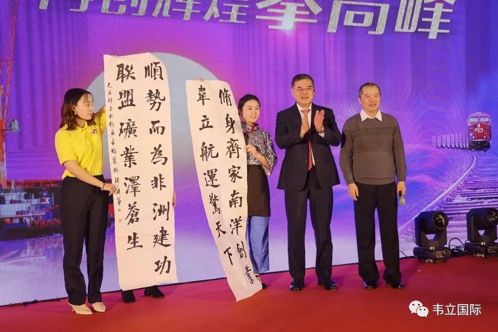 凝心聚力筑伟业，再创辉煌攀高峰——韦立青岛地区2020年迎春晚宴隆重举行