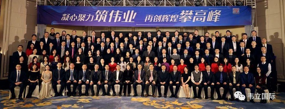 凝心聚力筑伟业，再创辉煌攀高峰——韦立青岛地区2020年迎春晚宴隆重举行
