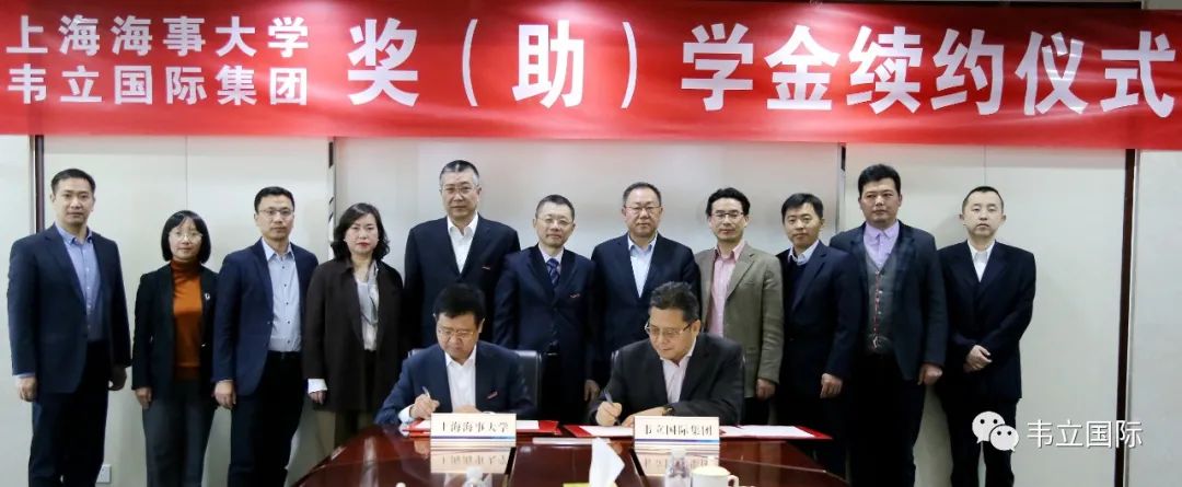上海海事大学-Z6尊龙官方中国入口集团奖（助）学金续约仪式在青岛举行