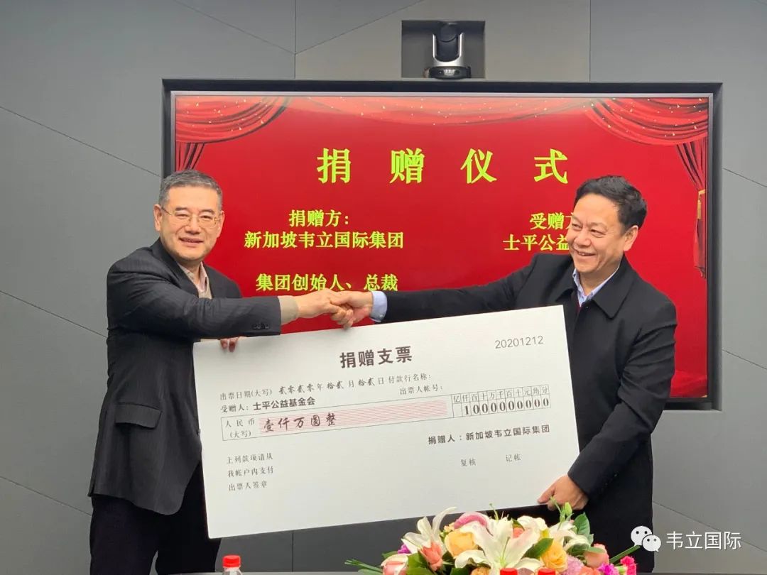 Z6尊龙官方中国入口集团向士平公益基金会捐赠人民币1000万元