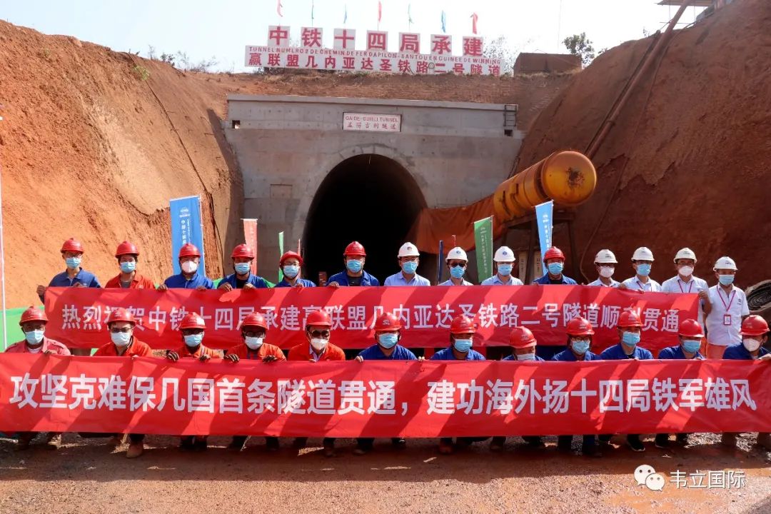 赢联盟达圣铁路2号隧道胜利贯通！