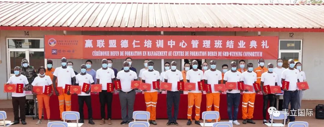 我们毕业啦！赢联盟德仁培训中心第一届管理班举行结业典礼