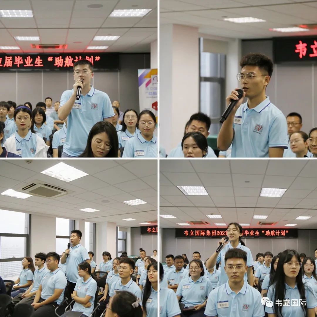 “未来已来，助力启航”—— 韦立2021年应届生“助航计划”正式启动